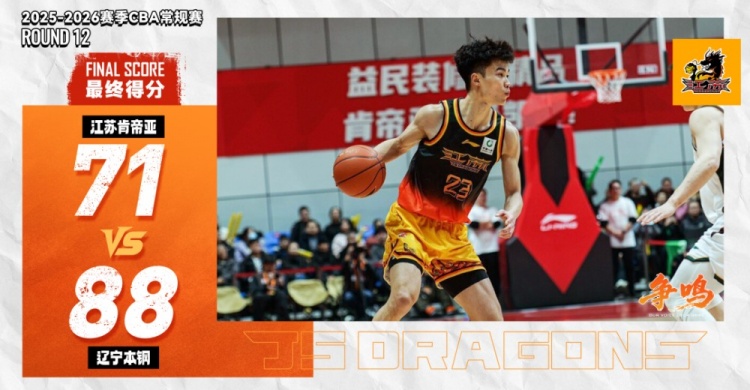 开云APP-常规赛12｜开局慢热 不敌辽宁