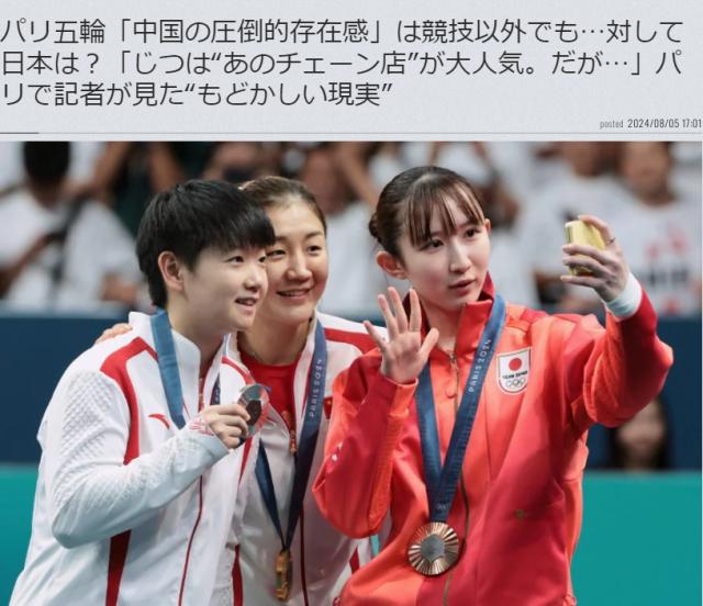 kaiyun-日媒慕了！巴黎赛场内外中国都有压倒性的存在感
